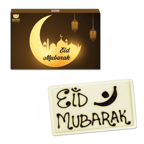  Eid Gift Chocolate, Handcrafted Eid Mubarak White Chocolate Bar 80 g